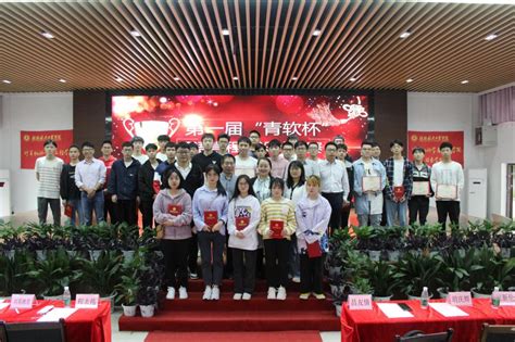 我校举办第一届“青软杯”C语言程序设计大赛-桂林航天工业学院