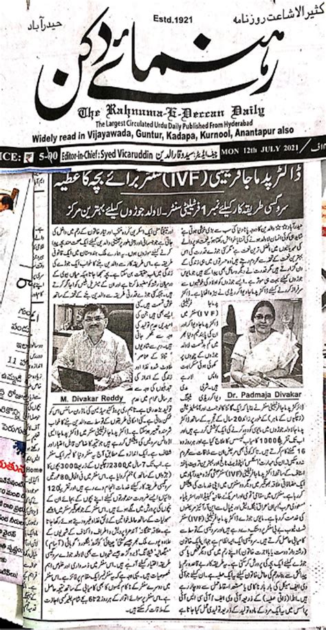 NEWS-at-PFC | Fertility Treatment In Hyderabad | Best Test Tube Baby ...