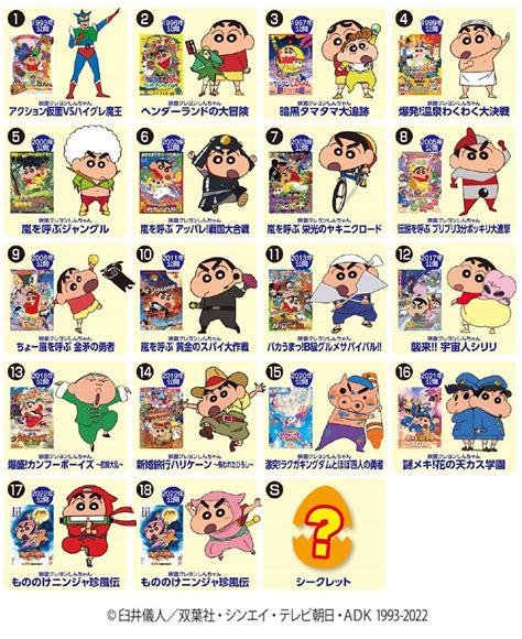 Shin-chan characters dressed in selected movie costumes from all the ...