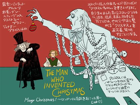 Mizmalog: 『Merry Christmas! 〜ロンドンに奇跡を起こした男〜』（2017）