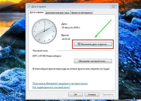 Установка времени и часового пояса. Как изменить дату и время в Windows 10