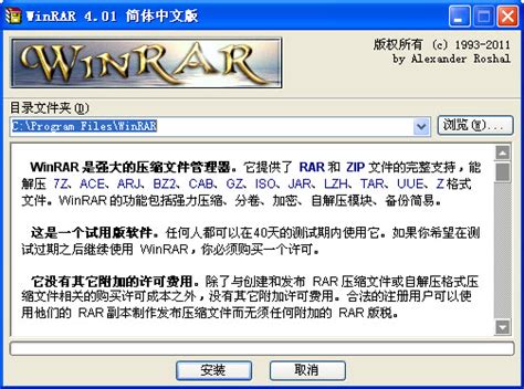 WinRar破解版下载-WinRar(去广告无视锁定) v6.11 64位 免费版下载 - 9553下载