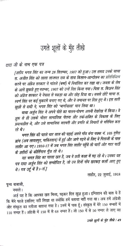 Shaheed-e-Aazam Bhagat Singh Combo Set (Hindi) Book Online available at ...