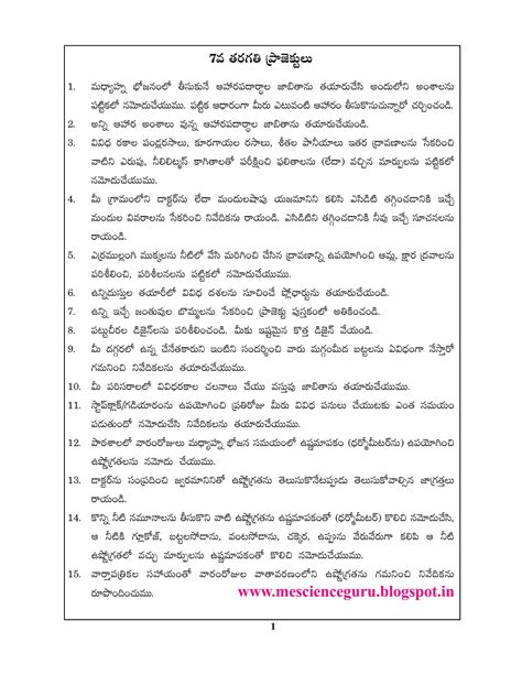 Image result for 7th Class Science 14th Lesson Pics