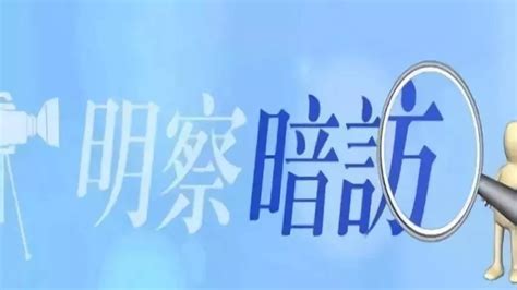 郑少薇暗访信州区创国卫工作_专题活动