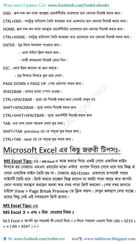 Image result for How to Write Excel in Bangla Bangla Tutorial
