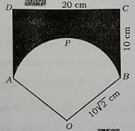 ABCD is a rectangle of length 20cm and breadth 10cm. OAPB is a sector ...