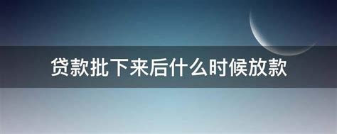 申请了很多贷款都不能放款怎么办？正确应对很重要！ - 知乎