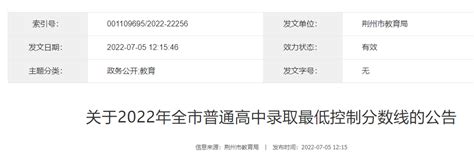 荆州市近8万学子完成中考 7月2日可网上查分-新闻中心-荆州新闻网