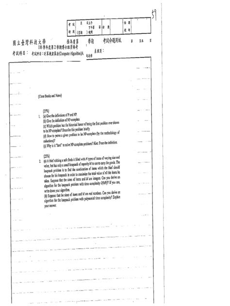 Image result for Computer Algorithm Book PDF