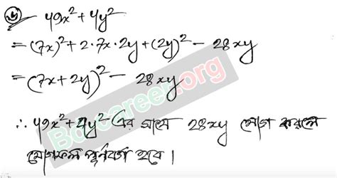 Image result for Class 7 Assignment 16th Answer 2O21