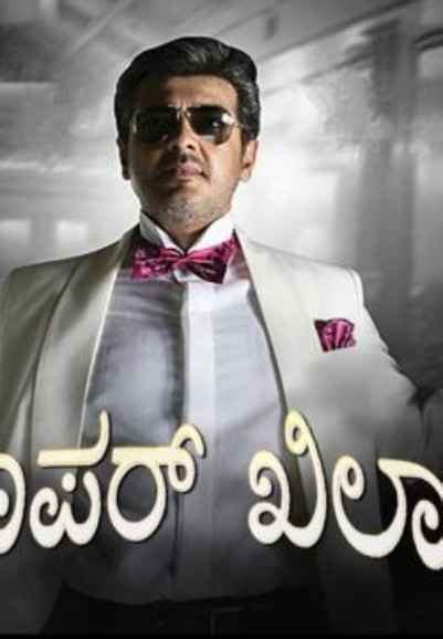 Perusu Movie (2025) | OTT Release Date, Cast, Trailer, Songs, Watch ...