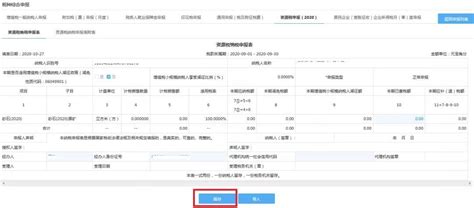 宁波市电子税务局社保打印操作流程说明