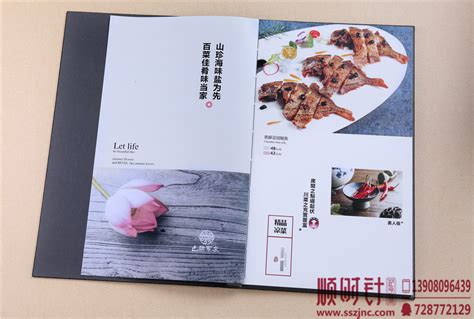 食品画册设计欣赏,食品宣传册制作,食品公司画册设计制作