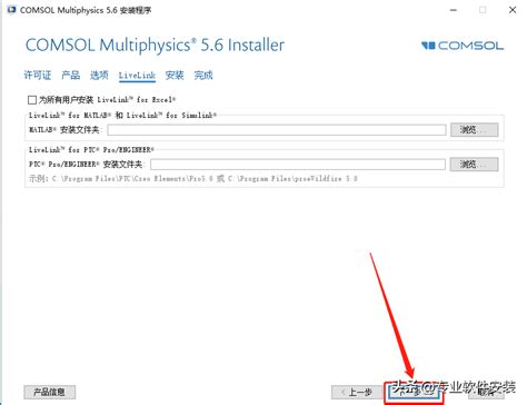 Image result for Install COMSOL Multiphysics