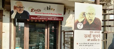 DHWANI SPEECH AND HEARING CLINIC in New Delhi