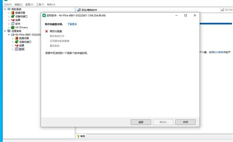 Image result for Linux RT Error