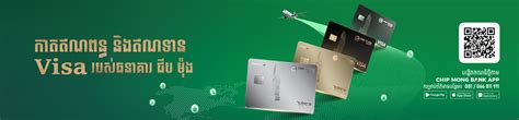 Promotion Visa Card | Chip Mong Bank