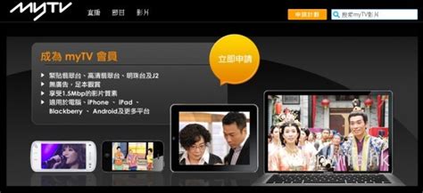 Apps for Android TV Boxes and Mini PCs: myTV aka TVB