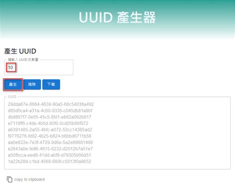 UID Code Generator 的图像结果