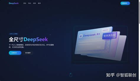 联网能力 + 榜首实力 =？DeepSeek-R1 双引擎驱动 AI 应用升级 - 知乎
