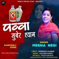 Pawwa Suber Shyam - Play & Download All MP3 Songs @WynkMusic