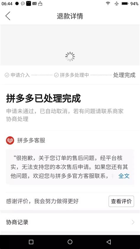 拼多多自营店遭炸店，上线4小时被商家白嫖下线，都是报应 - 知乎