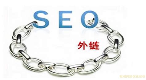 SEO外链建设的方法和技巧（如何在SEO优化中有效地发放外链）-8848SEO