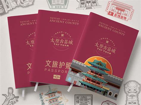 【文创护照】太原古县城打卡护照从设计到落地_风语storm-站酷ZCOOL