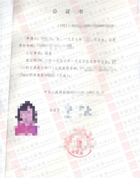 补办出生公证需要照片吗？要2寸白底美国护照照片，中国公证处海外服务中心