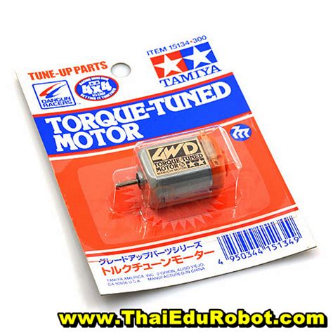 15134 Torque Tuned Motor