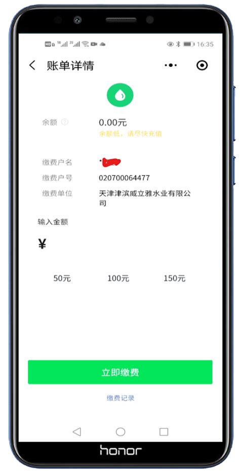 上海水费账单查询(微信+支付宝+付费通) - 上海慢慢看