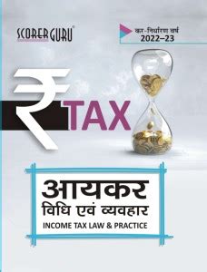 Income Tax Law & Practice With GST 2022-23 B.com Semester 3: Buy Income ...
