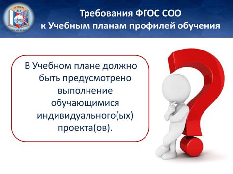 Особенности подготовки и реализации профильного обучения в условиях ...