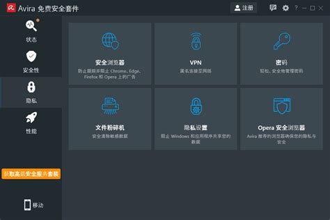 MAC 小红伞Avira 卸载方法 - 知乎