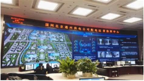我国最先进智能城市配电网采用威创软硬件整体解决方案 - 中国日报网