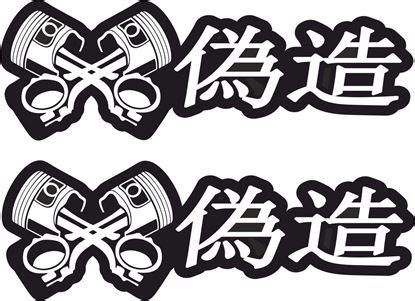 Image result for Japanese Script Decals