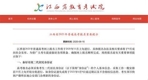 【截止25日17:00】2022年江西省考报名缴费人数7388人，最高竞争比124:1