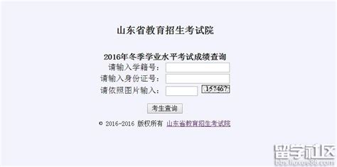 安徽省普通高中学业水平考试查询系统http://www4.ahedu.gov.cn/xyks/ - 雨竹林学习网