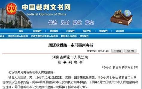 最高法：中国裁判文书网访问总量近125亿次|访问量|裁判文书|司法_新浪新闻