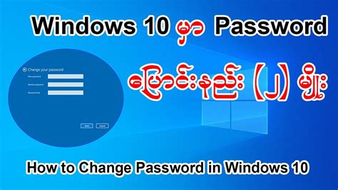 Image result for Changing Passwords On Computer Tips