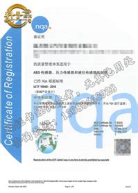 ISO9001质量管理体系认证证书-天津泰达洁净材料有限公司