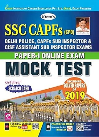 Buy Kiran Ssc Capfs (Cpo) Paper-I Online Exam Mock Test English (2714 ...