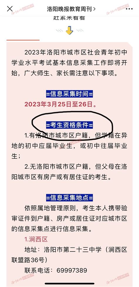 应届生属于社会考生吗？_百姓呼声_洛阳网