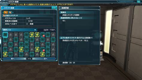 PSO2 Crafting Guide 的图像结果