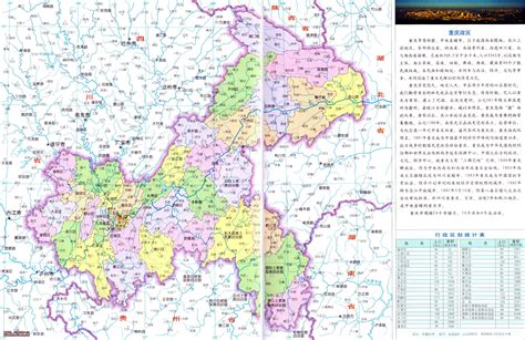 重庆市各区特点,重庆的城市特征有哪些,重庆38个区县_大山谷图库