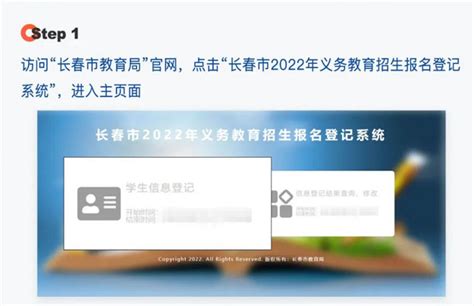 7月21日开始报名!2023年江苏泰州泰兴市公办中小学招生网上报名时间和流程公布
