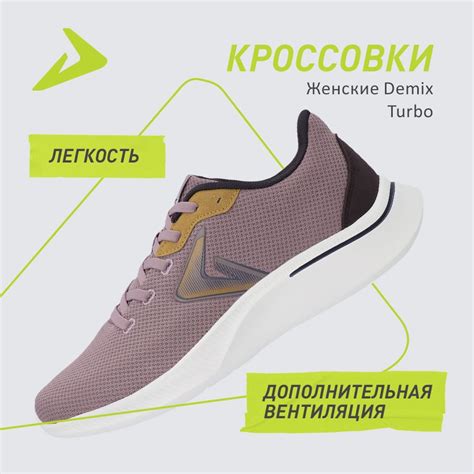Кроссовки Demix Turbo - купить с доставкой по выгодным ценам в интернет ...