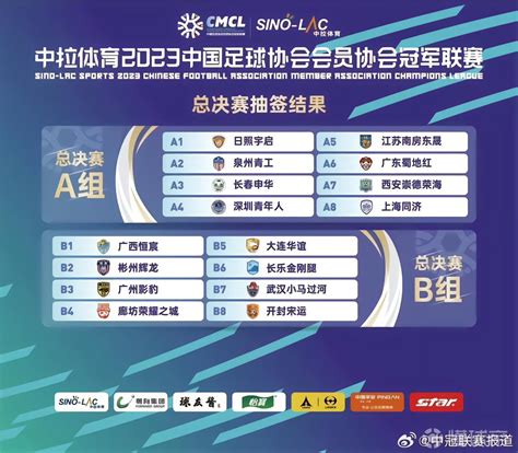 中超联赛最新积分榜（截至9月17日） - 电子报详情页