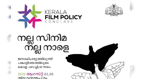 Mohanlal and Suhasini as chief guests for the inauguration of Kerala ...